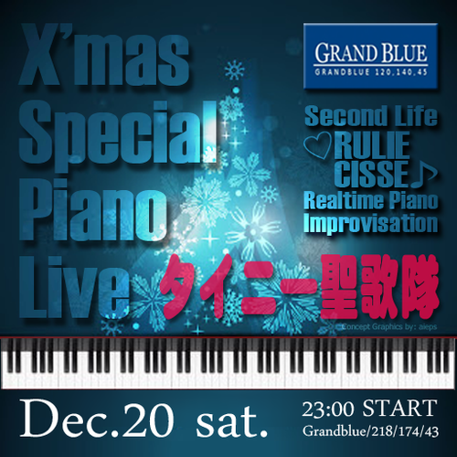るぅXmasピアノ@Grand Blue深慮の聖堂
