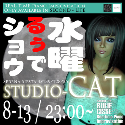水曜るぅでしょう@STUDIO-CAT