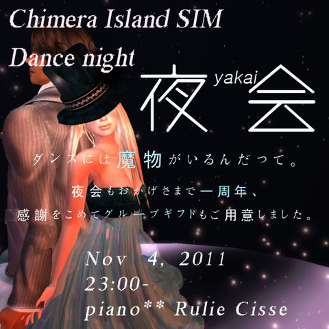 るぅ夜会でピアノ:23時~