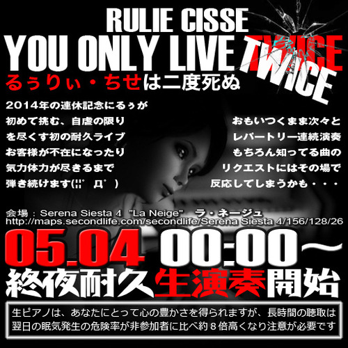 るぅは二度死ぬ!耐久ピアノライブ24時~