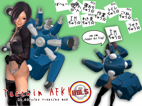AFKツール