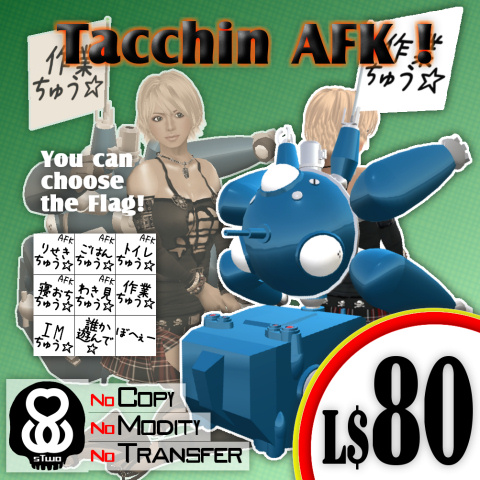 AFKツール