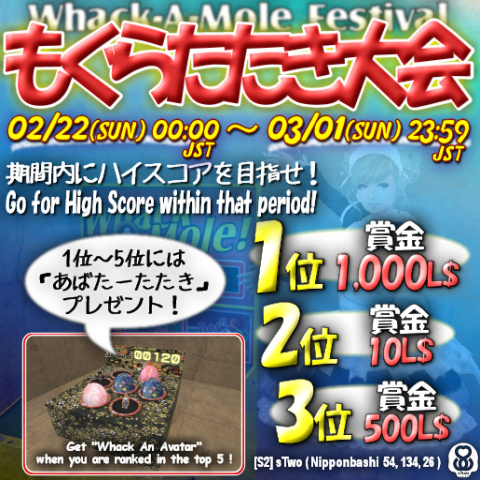 もぐらたたき大会＆新作紹介