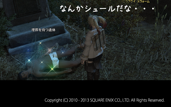 しばらくFF14・・・