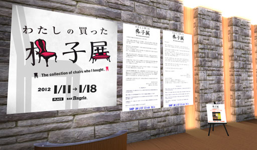 「わたしの買った椅子展」スタートしました~♪