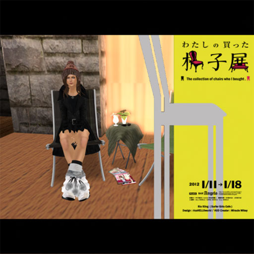 「わたしの買った椅子展」スタートしました~♪