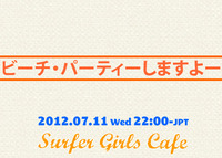 DJパーティー★開店1周年記念&半年ぶりの営業再開♪