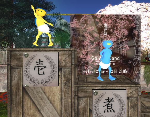 お疲れ様でした~