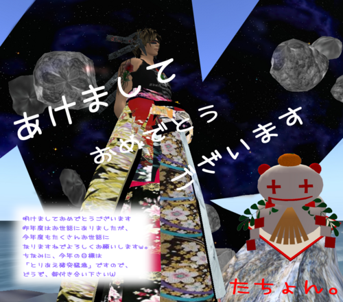 あけましておめでとうございますw