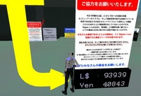 新潟募金と。。。