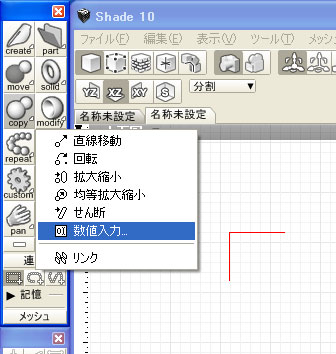 スカルプでスクリューをつくってみた^^