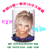 学級スペシャル日程きまったよ。。。