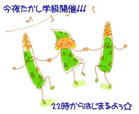 ♪♪22時から開催♪♪