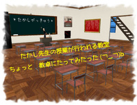 勝手に学校案内。。。