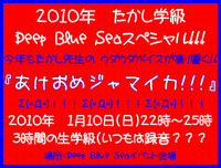 あけおめジャマイカ！開催