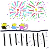 夏休み最後に思いでつくるんだぞw