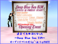 Deep Blue Sea SIM Open Event！