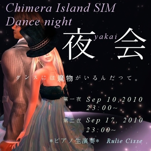 夜会＜yakai＞のお知らせ♪