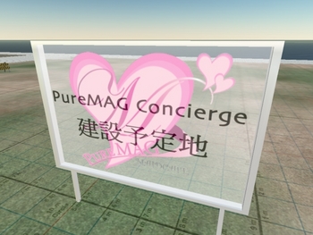 着々と