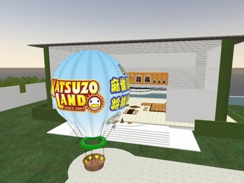 Katsuzo Land Baloon