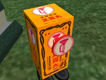 正露○？