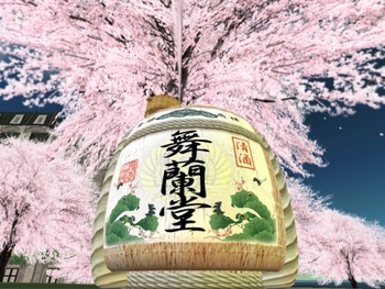 花見