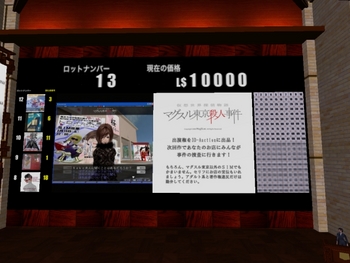 3Dオークション開催中！