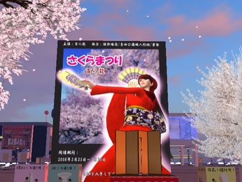 さくら祭り