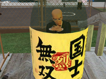 一升瓶