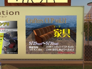 Crafters Cup Vol.11