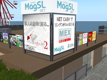 MagSLビジョン広告