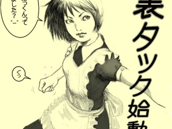 裏Tック