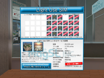 LightUseSIM Vol.6&7