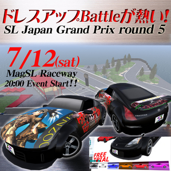 SLGP5途中経過お知らせ