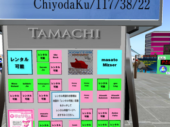 SL24イベント用地確保
