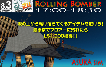 Rolling Bomberのテスト
