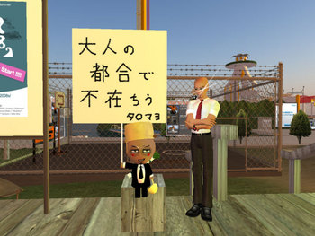人形にも悪戯