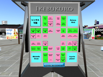 Ikebukuro大移動