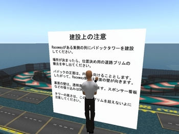 SLGP7のパドック