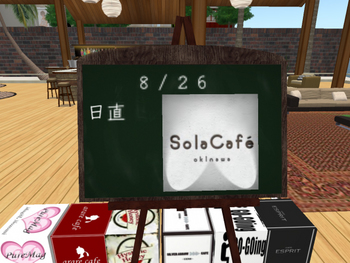 今日の銀屋はSola Cafe