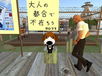 不在中の悪戯