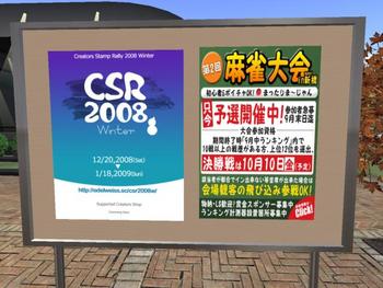 第2回麻雀大会in新橋