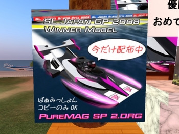 SLGP8ボート配布(本日限定)