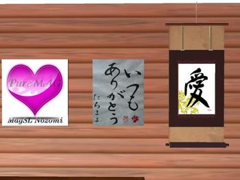 掛け軸と書