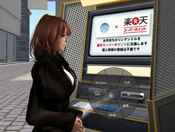 楽天スーパーポイント交換