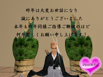 謹賀新年09