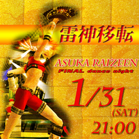 雷神Final Dance Night 1/31