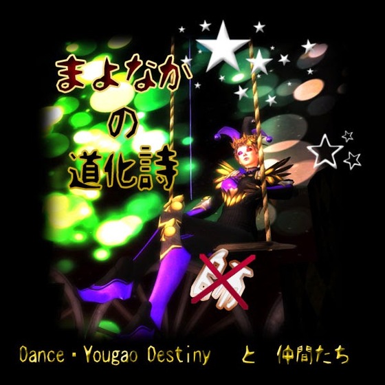 R&Y GRAND THEATRE  OPEN★ダンスショー