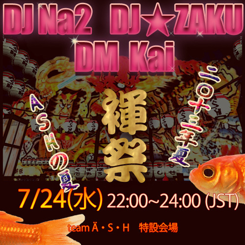 ★DJ Na2/DJ☆ZAKU 褌祭★team Ä・S・H