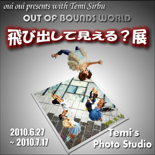 Out of Bounds　